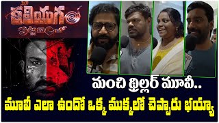 Kaliyugam Pattanamlo Movie Genuine Public Talk  Kaliyugam Pattanamlo Movie Review  Telugu Wallet [upl. by Anitnerolf277]