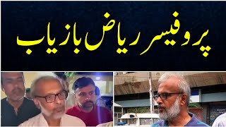 Karachi Jamia University Professor Riaz first interview after recovery [upl. by Sivet]