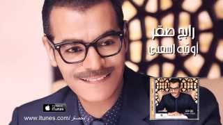 Rabeh Saqer  Awgeh Al Maani  Promo  رابح صقر  أوجه المعني  برومو [upl. by Gaeta]