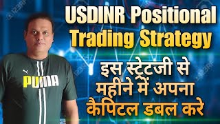 USDINR Positional Trading Strategy l Double Profit Every Month l [upl. by Carlie859]