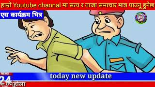 Today news nepali news aaja ka mukhya samachar nepali NewsA Aama Jam Bhanyo MalaiPrakash Saput [upl. by Yrrad]