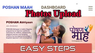 Poshan Maah Photos upload  How to upload photos in Poshan abhiyaan Dashboard  ICDS [upl. by Pillihpnhoj]