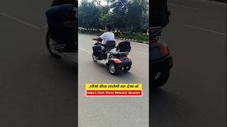 Three wheeler electric scooter 🛵 l electric Scooter for disabled person l Scooter for senior citizen [upl. by Kennard]