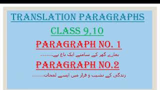 Translation Paragraphs English Grammar Class 910 Paragraph 1 amp 2 [upl. by Yelyac528]