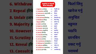 English to Nepali Word MeaningEnglish speaking practice for beginners english learnenglish [upl. by Atazroglam929]