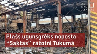 Plašs ugunsgrēks noposta “Saktas” ražotni Tukumā [upl. by June]