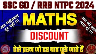 SSC GD 2025SSC GD MATHS DISCOUNT SSC GD MATHS SSC GD MATHS 2025SSC GD MATHS 2024 [upl. by Kallman]