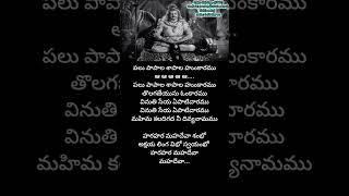 Hara Hara MahadevaLord Shiva SongsDaksha YagnamNTRdevotionalbhaktisongsteluguntrshortsfeed [upl. by Aryc]