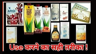 Forever Living Products Kaise Use Karen  How To Use Forever Living Products  FLP India [upl. by Norraf775]