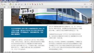 Acrobat XI 新功能2 編輯PDF文字【中文字幕】 [upl. by Natalya]
