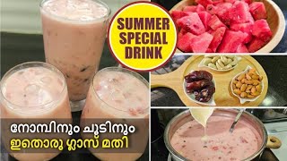 SUMMER ampRAMDAN IFTAR SPECIAL DRINK WATERMELON COCONUT MILK SARBAT MAJLIS KITCHEN trendingvideo [upl. by Biernat]