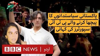 Living in London Rooted in Pakistan PTI Supporters Share Their Stories  BBC URDU [upl. by Ecreip]