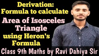 Deriving Isosceles Triangle formula from Herons Formula  Herons Formula Derivation [upl. by Hakan]