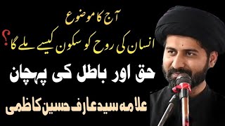 Allama Syed Arif Hussain Kazmi  Live Majlas E Aza 19 June 2024  Pakistani Majlas  Gazi Tv [upl. by Sianna]