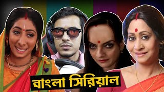 Worst Bengali Serials The Bong Guy [upl. by Ahsinac]