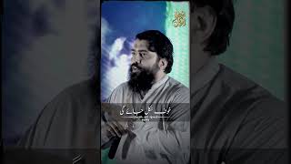 Sabar ki Taqat  صبرکی طاقت  Shaykh Atif Ahmed [upl. by Davison]