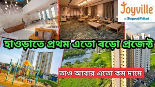 Joyville Howrah by Shapoorji pallonji  Joyville in Santragachi  Dream Home Realty Kolkata [upl. by Nashoma]