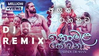 101 BPM  Komala Sobana  කොමල සෝබනා   DJ REMIX  DJ DEWMINA  HansaDewmina [upl. by Basil]