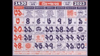 bengali calendar 1430 baisakh  বাংলা ক্যালেন্ডার ১৪৩০ বৈশাখ [upl. by Pani434]