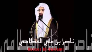 سورة النمل تلاوة خاشعة ناصر القطامي  Surah AnNaml  Nasser AlQatami [upl. by Michaelina290]