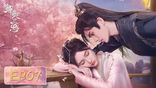 EP07  Romantic night Liu Yueqing jumped into Pei Xuns arms  The Deliberations of Love 卿卿三思 [upl. by Nerine974]