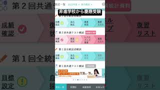 【慶應受験】第２回河合全統共テ模試結果公開 受験日記 大学受験 慶應経済 [upl. by Ilera]