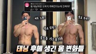 티톡스 태닝이 고민된다면 이 영상만 보세요 비용 부작용 장단점 주의사항 질문 총정리 [upl. by Patti833]