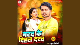 Mard Ke Dihal Dard [upl. by Dranrev]