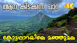 KOTTAPPARA HILLTOP  KOTTAPPARA MALA  Idukki  Kerala [upl. by Ahsrat7]