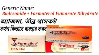 তীব্র অ্যাজমা শ্বাসকষ্টের ইনহেলার Formatide inhalerUnicap  Formocort inhaler  Symbion Bexicap [upl. by Harelda]