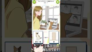 リモート会議ってなんだか緊張する VTuber ゲーム実況 スマホゲーム [upl. by Durst804]