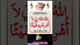 Ya Dua Pareen Like Mat Karna allah trending wazifa islamicshorts shortsfeed [upl. by Stone]