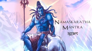 Agam  NAMASKARATHA MANTRA Lyrical  HYPIA  MOST POWERFUL  Mahadev  Shiva [upl. by Dawes]