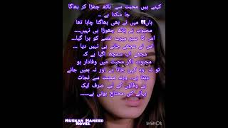 Iqrar e unsiyat novel by Muskan Hameed1 [upl. by Wyatan]