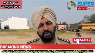 Kakon Hoshiarpur ਵਿਖ਼ੇ ਸ਼ਕੀ ਹਲਾਤ ਵਿੱਚ ਮਿਲੀ ਇਕ Dead Body SuperNews24x7 [upl. by Dulcine349]