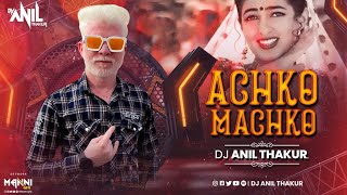 Achko Machko Ka Karoon Raam Remix Dj Anil Thakur  Alka Yagnik Ajay DevgnTwinkle Khanna Mix 2K23 [upl. by Ventura]