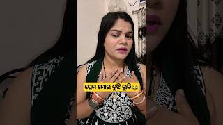 ତୁ ଯୁଆଡେ ଯାଉଛୁ ଯା😂shorts comedy funnny vira ANUPINUSINUEXPRESS [upl. by Akemej]