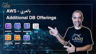 AWS بالعربي  Additional Database Offerings  026 [upl. by Tremann]