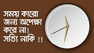 Time wait for none is it true । Magic of Magnet । চুম্বকের চমক । OnnoRokom Bigganbaksho [upl. by Cloris312]