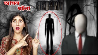 Real Story of Slender Man 😱 Slenderman in Real Life  Little Miss Shree [upl. by Neelloj]