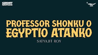 Sunday Suspense  Prof Shonku O Egyptio Atanko Satyajit Ray [upl. by Zedekiah955]