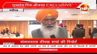 Sukhdev Singh Dhindsa Exclusive BJP गठबंधन ने जारी किया मेनिफेस्टो [upl. by Charisse857]