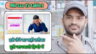 Mirtaz 15 tablet use dose benefits and side effects full review in hindi Mirtazapine [upl. by Narib]