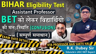 Bihar Eligibility Test BET  Bihar Assistant Professor Vacancy 2023  BET Exam Eligibility 2023 [upl. by Nicolette]