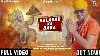 सालासर का बाबा  Salasar ka baba  New Rajasthan Balaji Dj Song 2024 Ammy Choudhary  Rj Music [upl. by Aerbua]