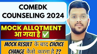 COMEDK Counselling 2024 Mock allotment आ गया है ✅  अब आगे क्या करना है 🔴  Counseling कैसे करे 👍 [upl. by Ennail893]