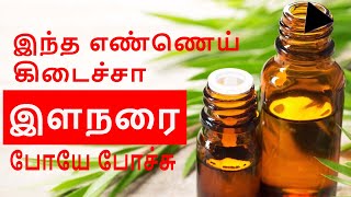 Argan Oil for Hair Growth How to Use  Argan Oil in Tamil [upl. by Nnylrefinnej956]