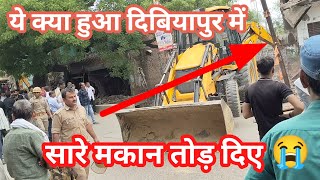 Dibiyapur atikraman  दिबियापुर अतिक्रमण bulldozer yogibabaka bulldozer yogiadityanath dibiyapur [upl. by Linad]