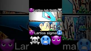 Lartios Ash Battle Ash sigma rule  Who is win 🏆 please guss and comment pokemon ashpikachu Ash😈 [upl. by Ermine539]