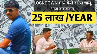 2700₹ की salary से आज कमाते हैं लाखो 😱😱 Ft Omkar Patil Entrepeneur  MARATHI [upl. by Adnwahsat373]